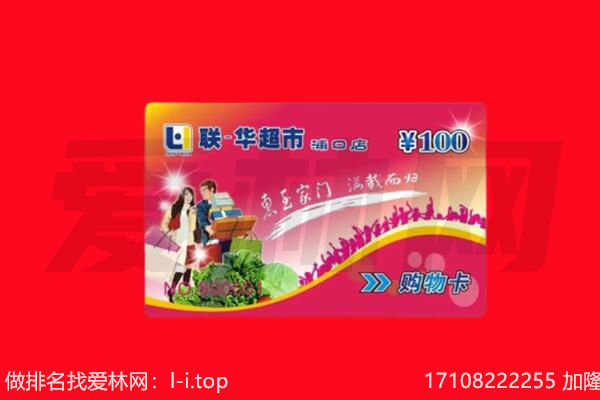 蚌埠购物卡回收.jpg